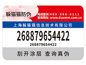 如何定制防偽標(biāo)簽？有什么用？