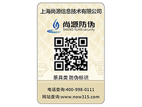企業(yè)定制防偽標(biāo)簽?zāi)軌驇?lái)什么作用？