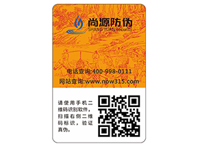 品牌定制防偽標(biāo)簽?zāi)軌驇?lái)什么優(yōu)勢(shì)？