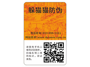 品牌常用的防偽標(biāo)簽有哪些？
