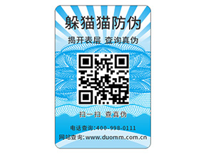 定做塑膜防偽標(biāo)簽給品牌帶來了什么優(yōu)勢？