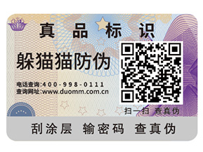 定制防偽標(biāo)簽?zāi)軌驇硎裁磧?yōu)勢好處？