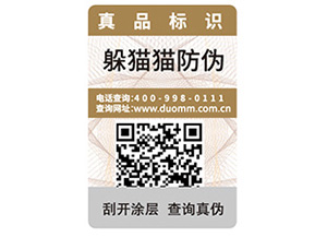 產(chǎn)品防偽標(biāo)簽的優(yōu)勢特性都有哪些？