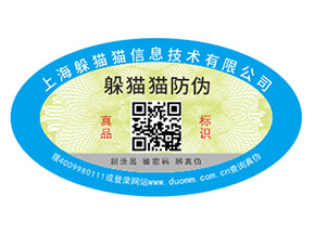 品牌常用的二維碼防偽標(biāo)簽具有哪些優(yōu)勢原理？