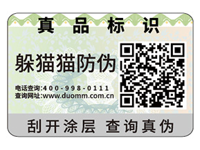 產(chǎn)品常用的二維碼防偽標(biāo)簽具有哪些原理？
