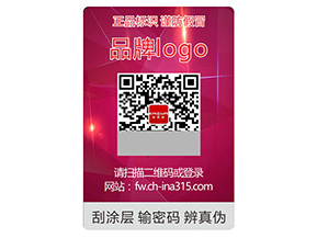 激光防偽標(biāo)簽常用的技術(shù)類型有哪些？