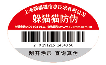 企業(yè)常用的防偽標(biāo)簽印刷方式都有哪些？