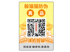 防偽公司品牌該如何選擇呢？