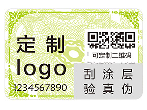 品牌定制防偽標簽該注意什么問題？