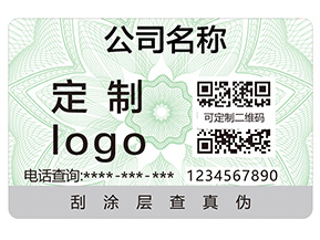 企業(yè)定制一物一碼防偽標能夠帶來什么優(yōu)勢？