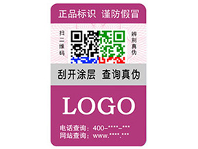 什么是動態(tài)彩碼防偽標簽？有什么優(yōu)勢？