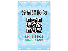 企業(yè)定制防偽標簽帶來了什么功能價值？