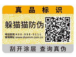 企業(yè)定制一物一碼技術(shù)能夠帶來什么優(yōu)勢呢？