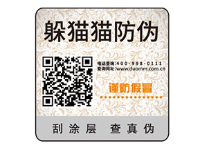 企業(yè)常用的不干膠防偽標(biāo)簽如何制作印刷？