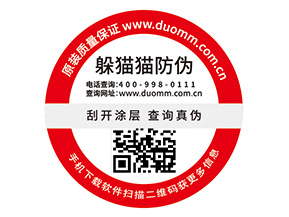 企業(yè)定制防偽標(biāo)簽?zāi)軌驇硎裁礌I銷效果？