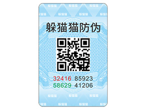 企業(yè)定制防偽標(biāo)簽具有哪些作用？