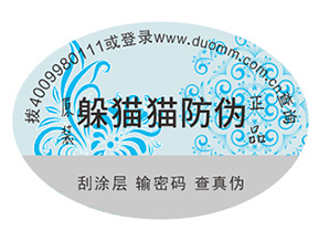 企業(yè)定制防偽標(biāo)簽?zāi)軌驇?lái)哪些作用？