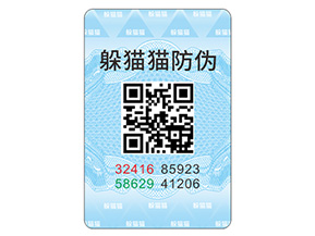 企業(yè)常用的防偽標(biāo)簽具有哪些特點(diǎn)？