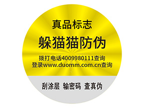 輪胎防偽標(biāo)簽的運(yùn)用能夠帶來(lái)什么作用？