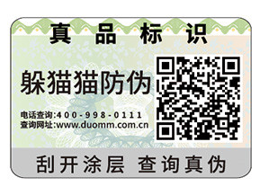 常用的防偽標(biāo)簽具有哪些特性？
