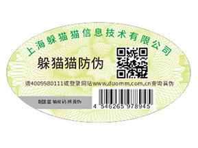 如何定制電器防偽標簽？具有什么優(yōu)勢？