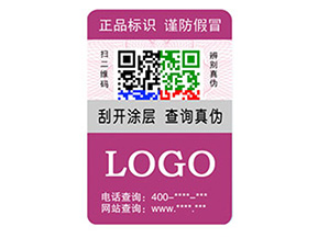 彩色二維碼防偽標簽如何定制？經過哪些流程？