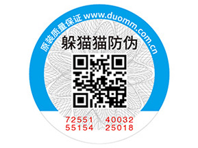化妝品常用的防偽標簽如何制作？具有什么價值？