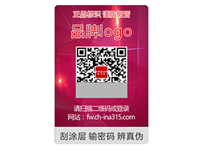 品牌常用的激光防偽標簽采用的防偽技術有哪些？