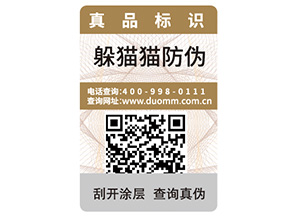 一物一碼防偽能夠帶來什么功能優(yōu)勢？