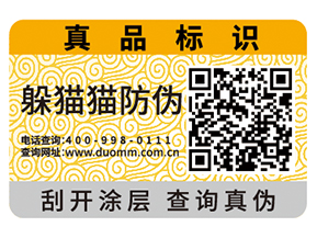 定制汽配防偽標(biāo)簽要注意什么問題？具有什么價(jià)值？
