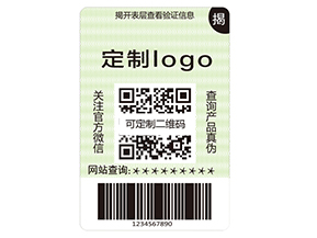 企業(yè)運(yùn)用揭開留字防偽標(biāo)簽具有哪些特點(diǎn)？
