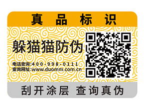 二維碼防偽標(biāo)簽的作用除了防偽還有什么？