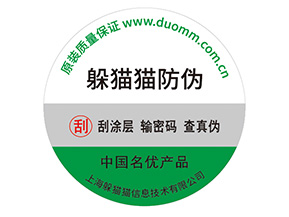 易碎防偽標(biāo)簽有哪些特點(diǎn)？
