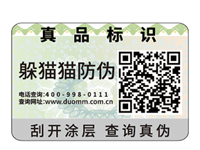 二維碼防偽標(biāo)簽有什么原理？