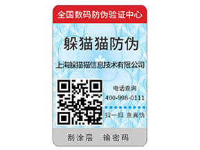 輪胎防偽標(biāo)簽的運(yùn)用有什么價(jià)值？