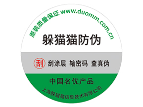 常見(jiàn)防偽標(biāo)簽有哪些？