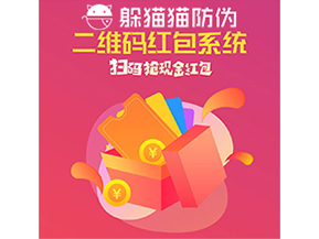 紅包營(yíng)銷(xiāo)系統(tǒng)可以實(shí)現(xiàn)哪些營(yíng)銷(xiāo)效果？