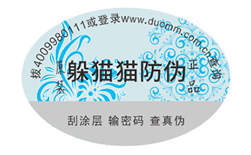 電碼防偽標(biāo)簽具有哪些好處？