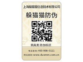  數(shù)碼防偽標(biāo)簽都有哪些特性？