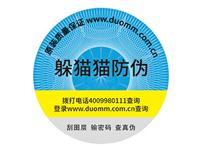 防偽標(biāo)簽的優(yōu)勢(shì)是什么？