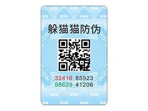 防偽標(biāo)志給企業(yè)與消費者帶來了什么作用？