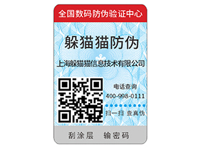 企業(yè)如何去定制防偽標(biāo)簽？