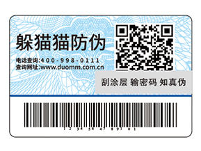 化妝品運(yùn)用防偽標(biāo)簽?zāi)軒?lái)什么好處？