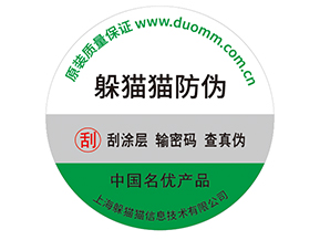 體育用品定制防偽標(biāo)簽?zāi)軒?lái)什么作用？
