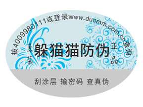 一般防偽標(biāo)簽制作要經(jīng)過(guò)哪些步驟？