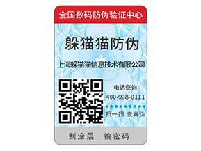 產(chǎn)品二維碼防偽標(biāo)簽的原理有哪些？