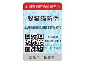 企業(yè)定制二維碼防偽標(biāo)簽?zāi)軌蚪鉀Q什么問(wèn)題？