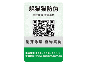 品牌常見的防偽標簽具有什么特點？