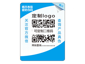 雙層防偽標簽的作用有哪些？