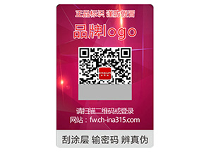 激光防偽標(biāo)簽的運(yùn)用具有什么優(yōu)勢(shì)？